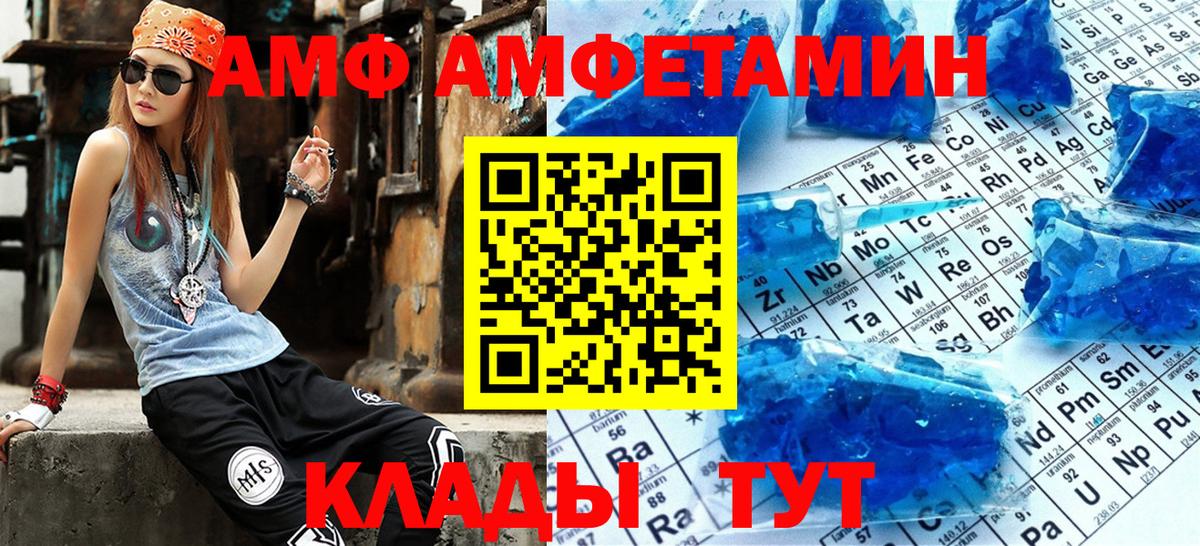 Amphetamine 97%  Amphetamine  Amphetamine  Нурлат  Вход с VPN 