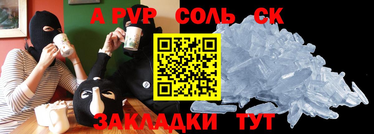 A-PVP СК КРИС Нурлат