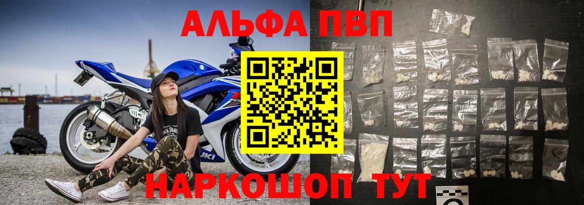 APVP СК  A PVP мука  Вход с VPN  Нурлат  цены наркотик  А ПВП кристаллы 