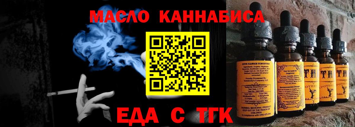Нурлат  Cannafood марихуана  Вход с VPN 