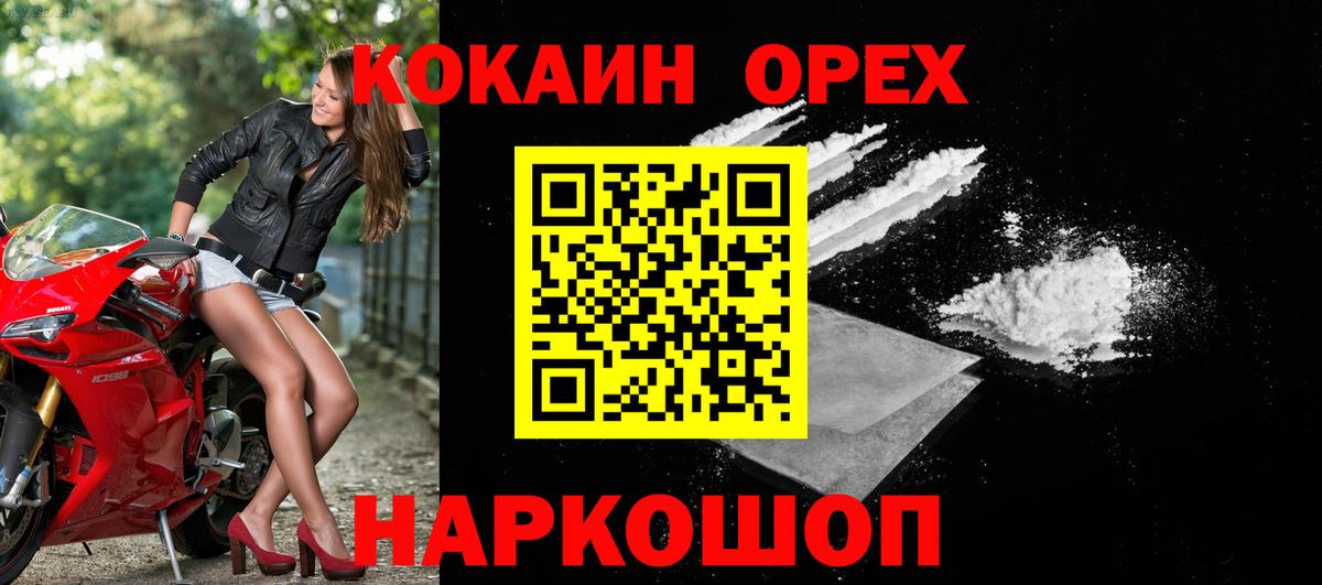 Cocaine Колумбийский  как найти закладки  Нурлат  COCAIN  Вход с VPN  Cocaine Колумбийский 