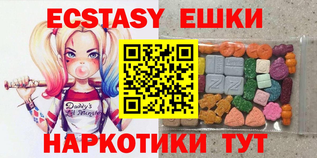 Ecstasy 99%  Вход с VPN  Нурлат  Ecstasy  цена наркотик  Экстази бентли 
