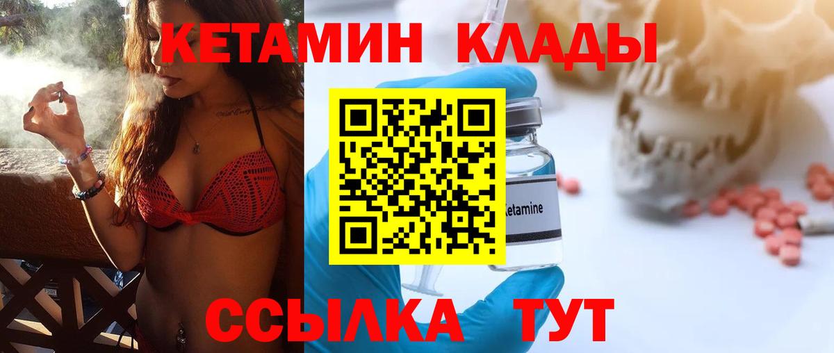 Кетамин VHQ Нурлат