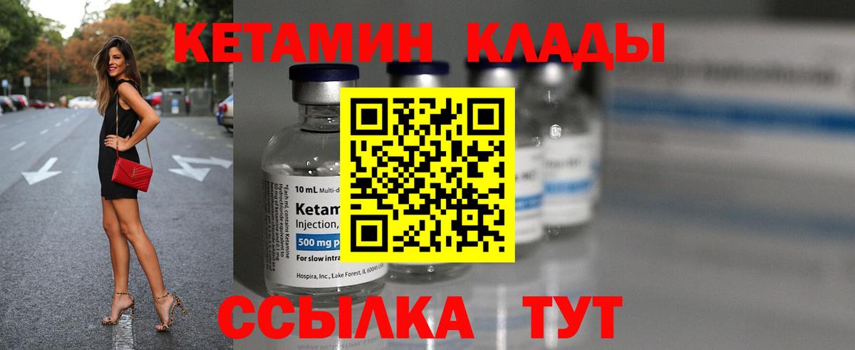 блэк спрут рабочий сайт  КЕТАМИН ketamine  Вход с VPN  Кетамин VHQ  Нурлат 