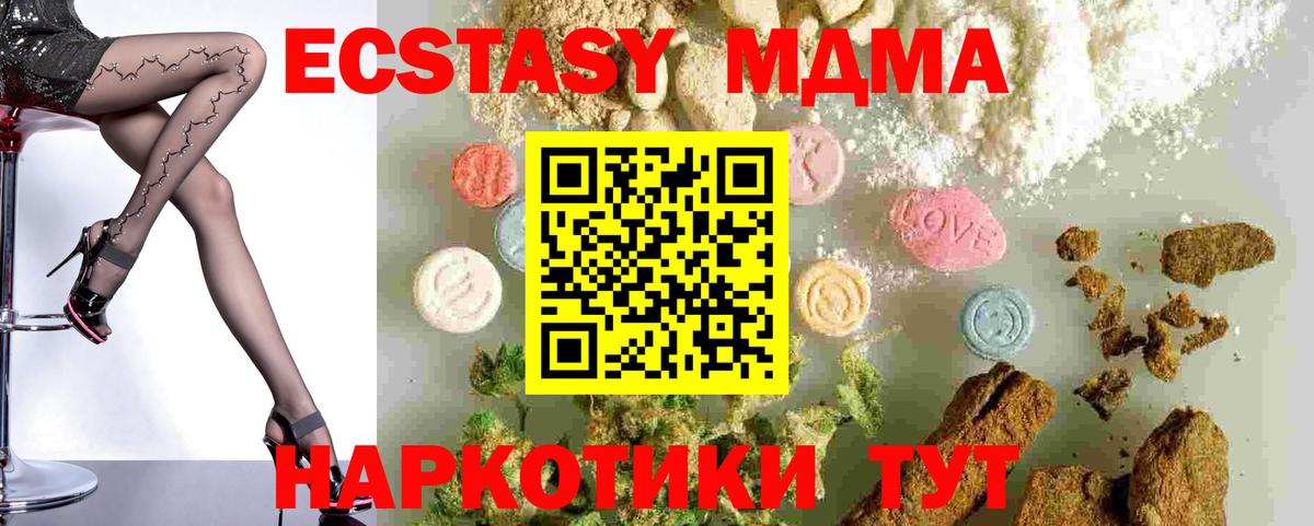 MDMA VHQ  Вход с VPN  МДМА crystal  Нурлат 