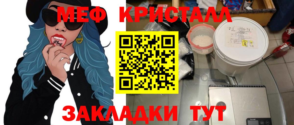 Мефедрон Нурлат