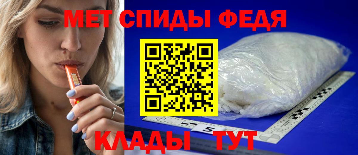 Первитин Methamphetamine Нурлат