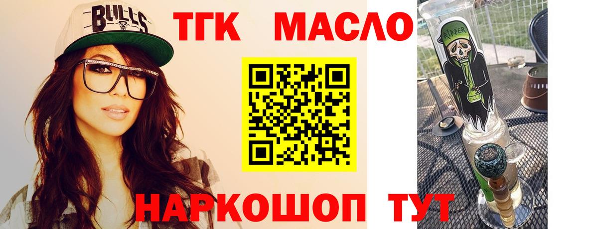 ТГК вейп с тгк  Вход с VPN  Нурлат  Дистиллят ТГК жижа 